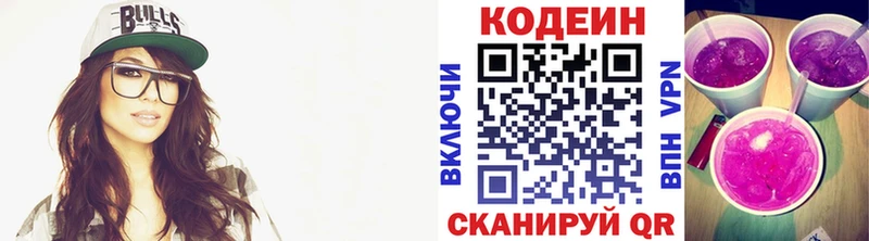цены наркотик  Волхов  kraken рабочий сайт  Codein напиток Lean (лин) 