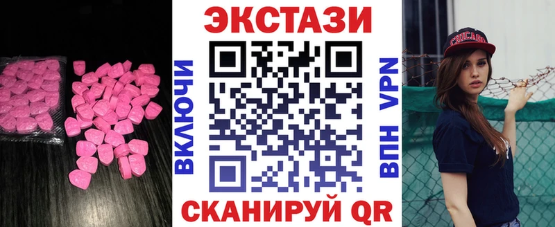 Экстази 280мг  Волхов 