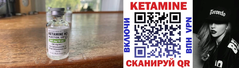 Кетамин ketamine  Волхов 