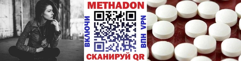 Метадон кристалл  Волхов 